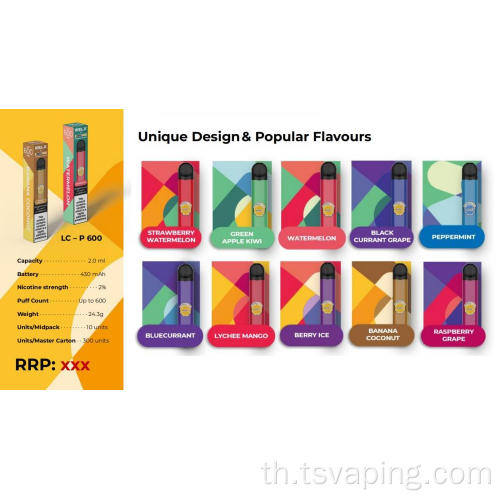 relx disposerive vape 600 พัฟ